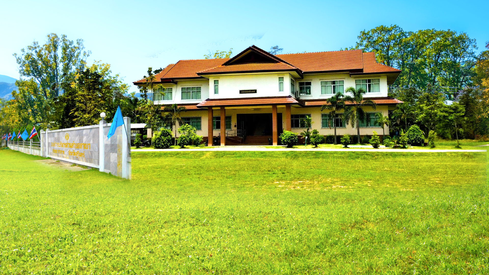 พื้นหลัง